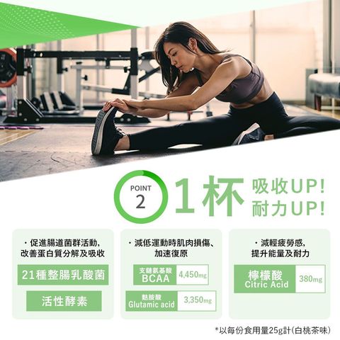 Clever Clear Protein Muscle Peach Tea 400g