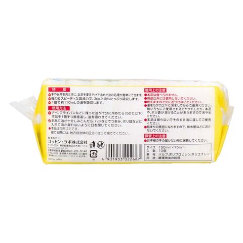 Cotton Labo Kitchen Oil-absorbing Paper 66g [Parallel Import]