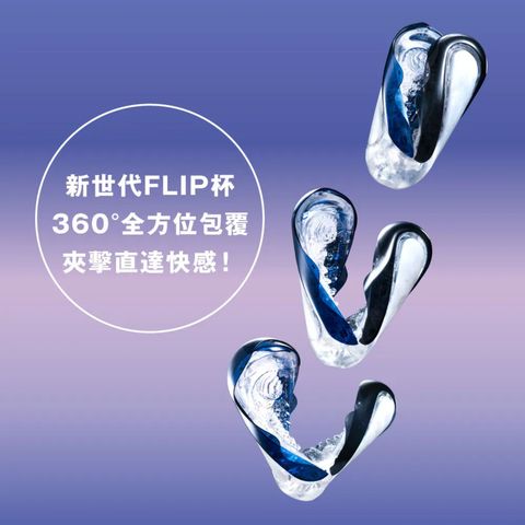 Tenga Flip 360 Midnight - Purple 1 Piece