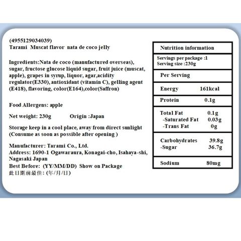 Tarami Big Cup Muscat & Nata De Coco 230g [Parallel Import]