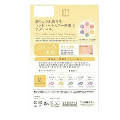 Atsugi Generation Z Control Color Stockings Tights Corrects Uneven Skin Tone (008 Yellow) L - LL 1 Piece [Parallel Import]