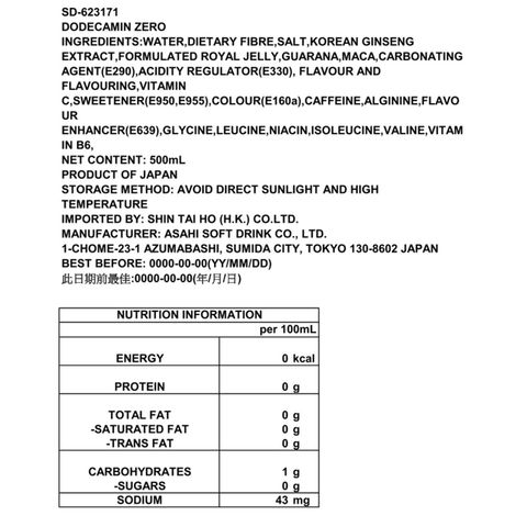 朝日 Dodecamin Zero 強碳酸能量飲料 500毫升