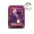 Papakey Nun Lilia's Buttock Masturbator (Reusable) 1 Piece
