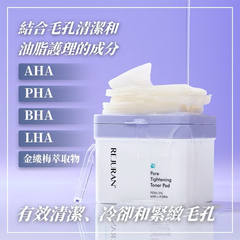 Rejuran Pore Tightening Toner Pad 60 Sheets