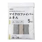 Nafco Microfiber Cloths (28cm x 28cm) 5 Pieces