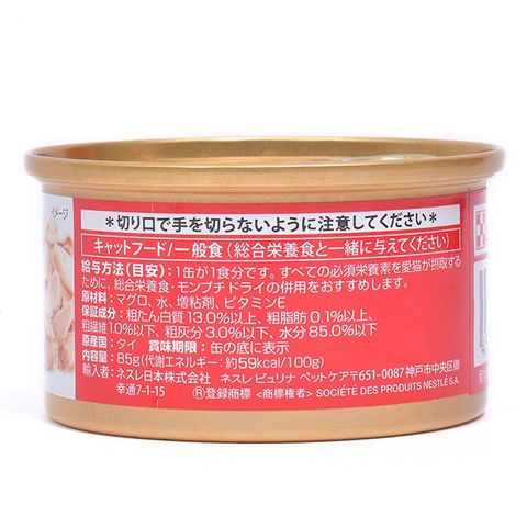 Mon Petit Gold Flaked Tuna 85g