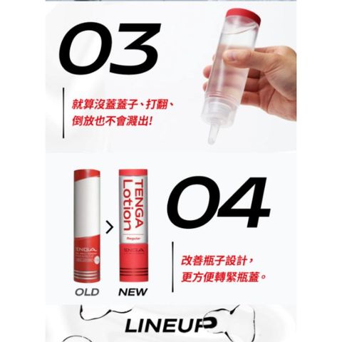 Tenga 新杯趣專用潤滑液 - 溫和白 1件