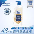 Head & Shoulders 護根防掉髮去屑洗髮乳 500克 (803464)