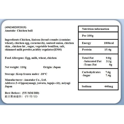 Amatake Chicken Ball 110g [Parallel Import]