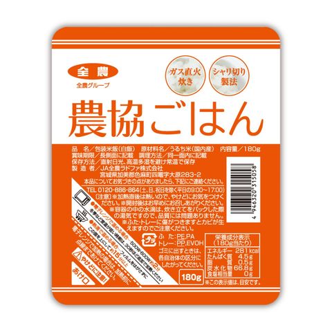 Ja-rice Nokyo Gohan Instant Cooked Rice 180g