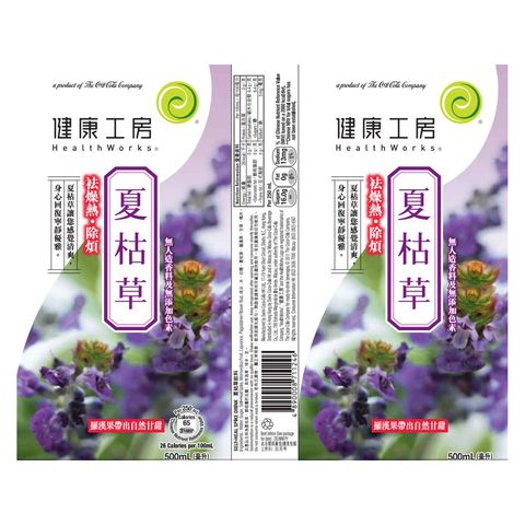 Healthworks Self-heal Spike 500ml