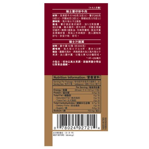 Amoy All Purpose Marinade 450ml