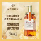 &honey 安蒂花子水感豐盈蜂蜜滋養洗髮水 440毫升 (820458)
