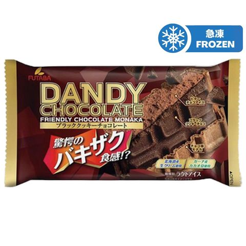Futaba Dandy Frozen Confection 160ml