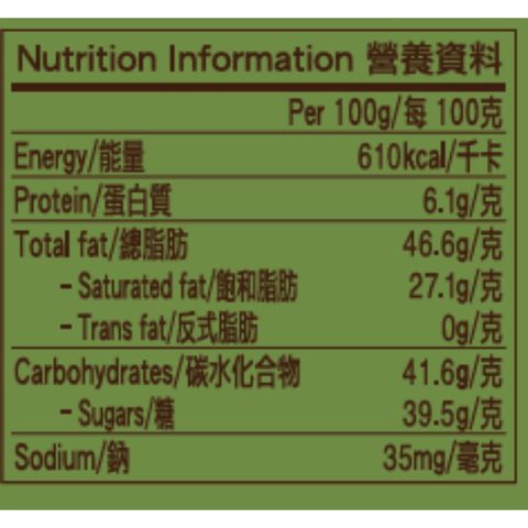 Meiji Meltykiss Green Tea Ex 53g