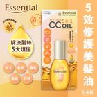 Essential 5效修護CC油 60毫升