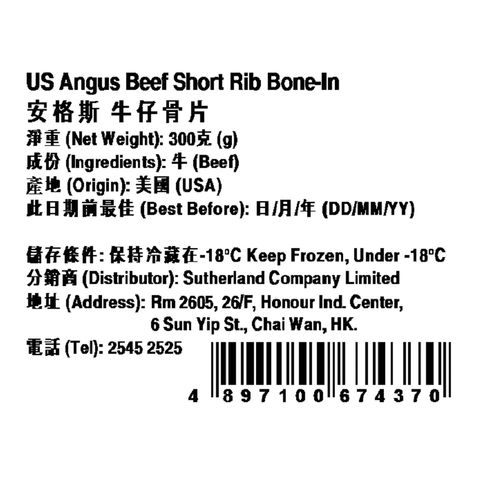 pandamart x Meat Alphabet Angus Beef Short Rib Bone-In 300g