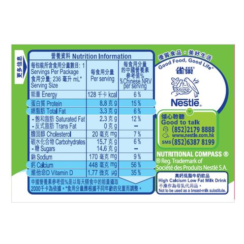 Nestle Dairy Farm High Calcium Low Fat Milk Drink 236ml