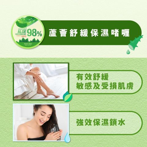 Dewytree Aloe Soothing Gel 300ml