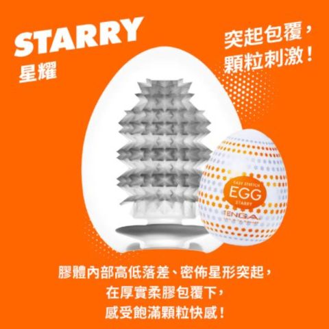 Tenga Egg - Starry 1 Piece