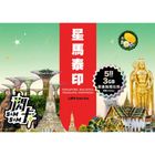 Sim Sim Singapore + Malaysia + Thailand + Indonesia 5-day 3GB Data SIM Card | Plug and Play 1 Piece