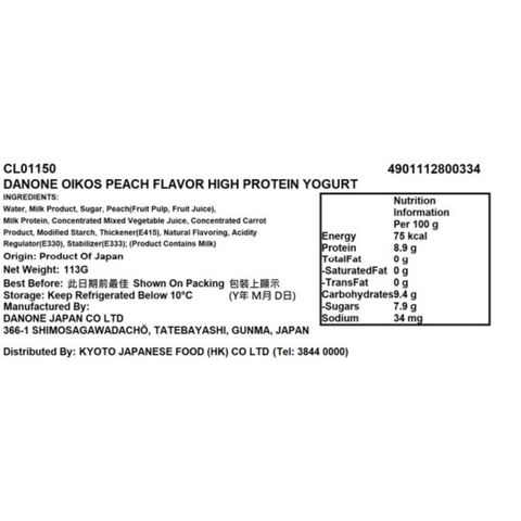 Oikos High Protein Yogurt Peach Flavour 113g