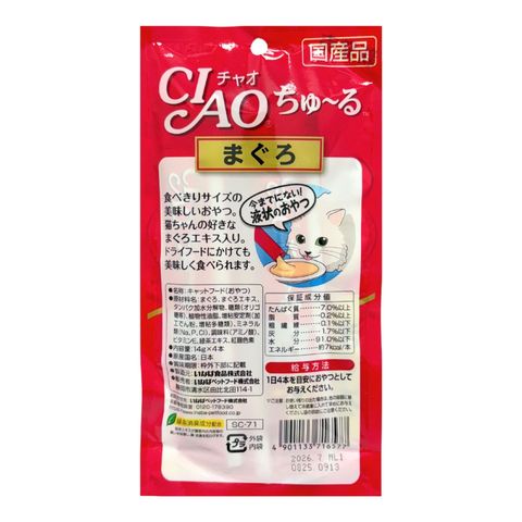 Ciao Churu Tuna Puree 4 x 14g