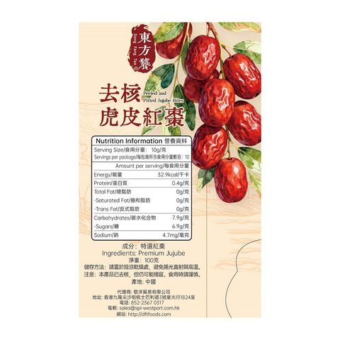 Dong Fang Tao Foods Peeled and Pitted Jujube Bites 100g
