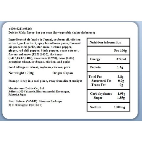 Daisho Vegetable Shabu-shabu Mala Soup with Delicious Mushrooms 700g [Parallel Import]