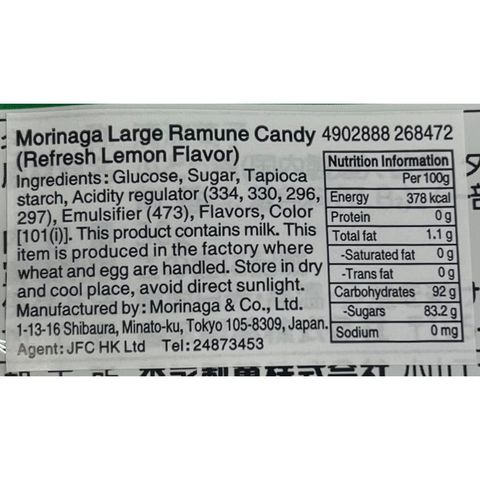 Morinaga Large Ramune Candy (Refresh Lemon Flavor) 30g