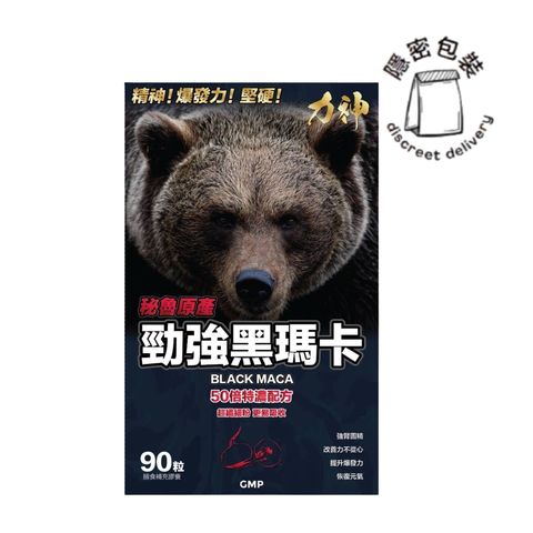 力神 勁強秘魯黑瑪卡 50倍濃縮配方 90粒 (新舊包裝隨機發貨)