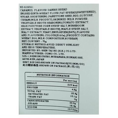 Como Danish Maple Caramel 70g