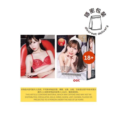 Papakey 美腔系列明里紬女優名器飛機杯 重複使用型 1件