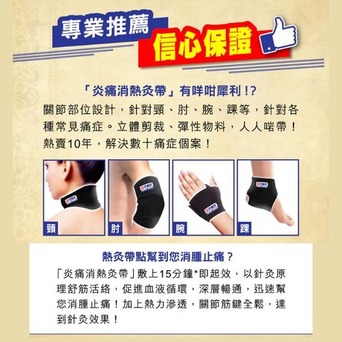 Tourmaline Knee Pad 1 Piece