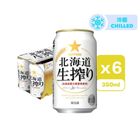 Sapporo Freshly Squeezed Canned Beer 350ml x6[Parallel Import]