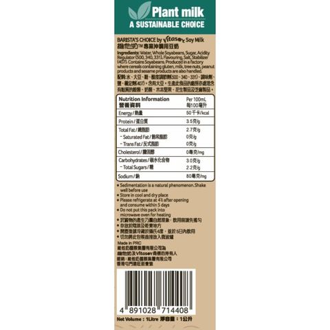 Vitasoy Barista’s Choice Soya Milk 1L