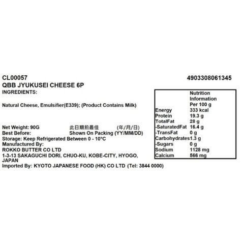Q.b.b Cheese Dessert Jyukusei (6 Pieces) 90g [Parallel Import]