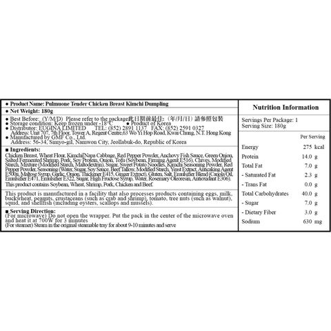 Pulmuone Korean Tender Chicken Breast Kimchi Dumpling 180g