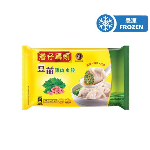Wanchai Ferry Pea Shoot and Pork Dumpling (9 Pieces) 180g