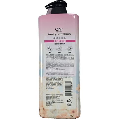 On: The Body Body Wash - Blooming Cherry Blossom 900g