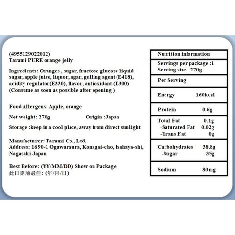 Pure Orange Jelly 270g [Parallel Import]