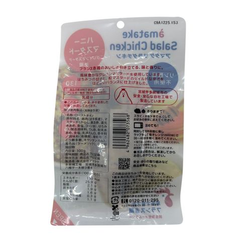 Amatake Salad Chicken Honey Mustard 100g