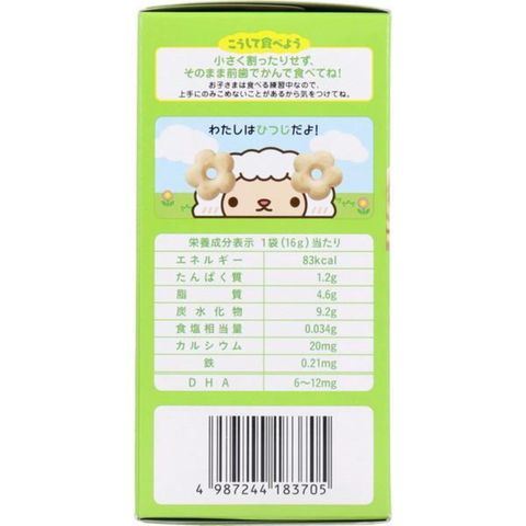 和光堂 1歲以上點心 + DHA 草莓牛奶餅乾 3 x 16克 [平行進口]