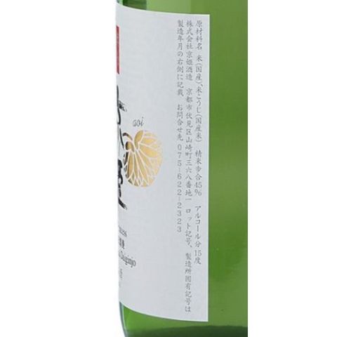 Kyohime Murasaki Kyoto Junmai Daiginjo 720ml