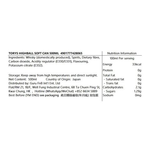 三得利 Tris Highball Soft 罐裝 Alc. 4% 500毫升 [平行進口]
