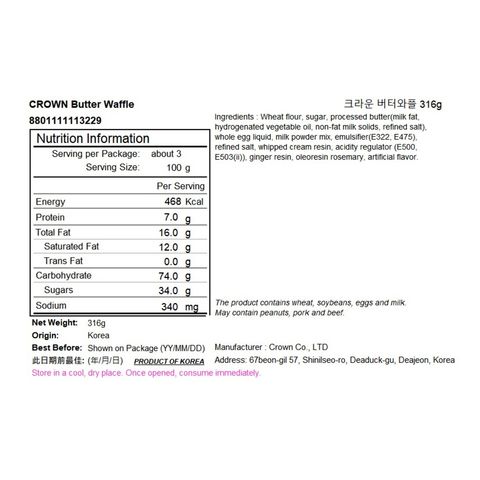 Crown Butter Waffles Jumbo 316g [Parallel Import]