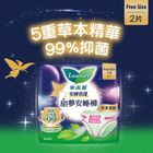 Laurier樂而雅抑菌甜夢安睡褲 2片