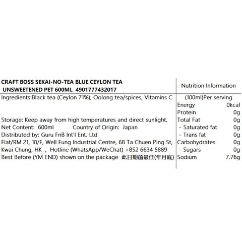 Suntory Craft Boss Sekai-no-tea Blue Ceylon Tea Unsweetened PET 600ml