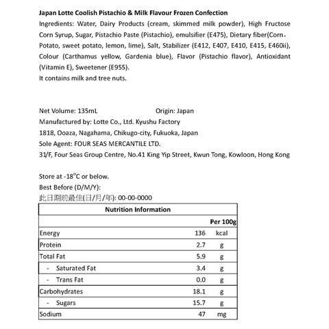 Lotte Coolish Pistachio & Milk Flavour Frozen Confection 135ml