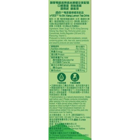 維他 鴨屎香檸檬茶飲品 500毫升